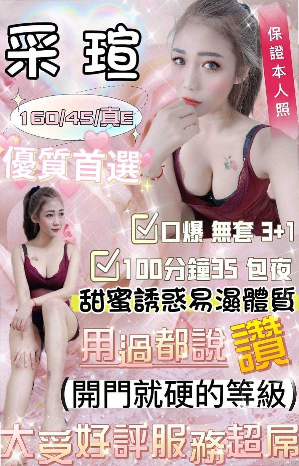 🔮 技術有待加強 但態度非常誠懇 服務很超值   修長細直的美腿 氣質美女 完美的身材比例｜倩麗 命盤解讀｜在讀高中生｜嘉義外約服務｜胸圍E罩杯｜年齡23歲｜身高168cm｜體重47kg